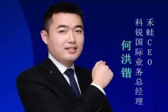 禾蛙CEO：为行业内卷破局，在“蛙声一片”中谋共赢、启丰年