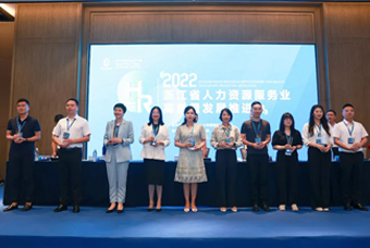 sunbet中文官网国际杭州子公司荣获“浙江省推进人力资源服务业高质量开展工作成绩突出集体”