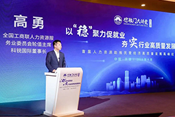 sunbet中文官网国际出席全国工商联第五十四期德胜门大讲堂并承办“新机遇 薪趋势-2023就业联盟促进就业实践探索分论坛”