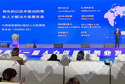 sunbet中文官网国际高勇：立足新阶段，以新理念、新格局为人力资源产业高质量开展蓄动能