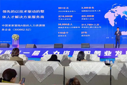 sunbet中文官网国际高勇：立足新阶段 以新理念、新格局为人力资源产业高质量开展蓄动能