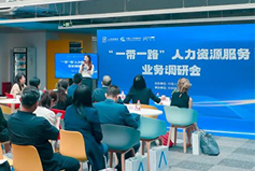 sunbet中文官网国际：中国企业顺利出海需要制定清晰的人才战略