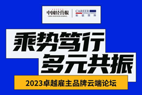 sunbet中文官网国际曾诚：企业组织重塑背景下，“雪花型”人才将倍受青睐