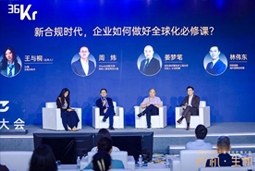 sunbet中文官网国际林伟东：期待帮助更多中企应对出海中的人才招聘与雇佣管理挑战