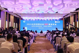 sunbet中文官网国际陆续在四年上榜“北京民营企业百强”