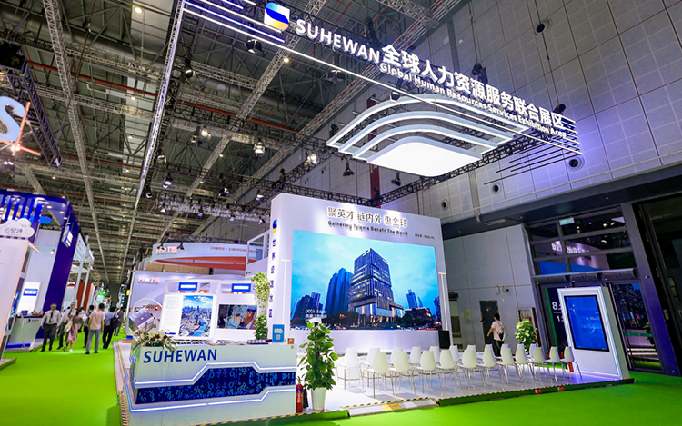 人力资源公司sunbet中文官网国际参与23年第六届进博会