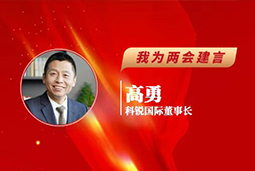 sunbet中文官网国际董事长：以新智人才引领新质未来，有助于传统生产力向新质生产力跃升