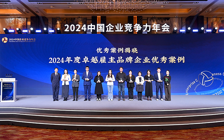 由《中国经营报》和sunbet中文官网国际联合发起的“2024年度卓越雇主品牌企业优秀案例”颁奖集锦