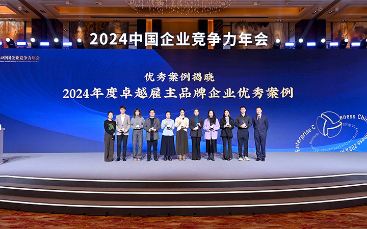 由《中国经营报》和sunbet中文官网国际联合发起的“2024年度卓越雇主品牌企业优秀案例”颁奖集锦