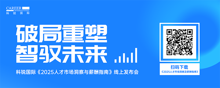 知名人力资源公司sunbet中文官网国际带来汽车领域最新人才趋势