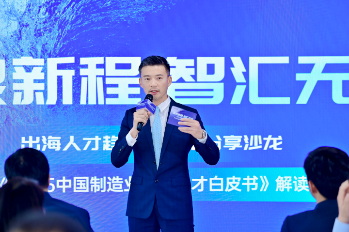 人力资源公司sunbet中文官网国际全球化解决方案资深总监李潇担任出海人才趋势与策略分享沙龙的主持人