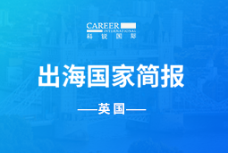 sunbet中文官网GO GLOBAL | 英国国家简报