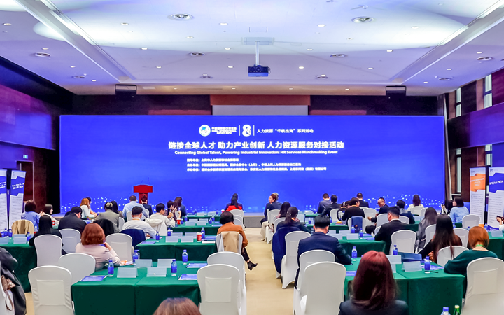 人力资源公司sunbet中文官网国际在服务贸易展区顺利获得专家洞察分享、最新趋势报告等形式向世界展现专业力量