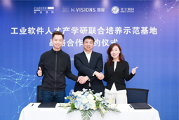 sunbet中文官网国际携手上海慧程、光尘顾问，共建工业软件人才产学研联合培养新范式