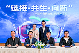 sunbet中文官网国际旗下产业互联生态平台【禾蛙】落地浦东，以AI重塑人力资源协作生态